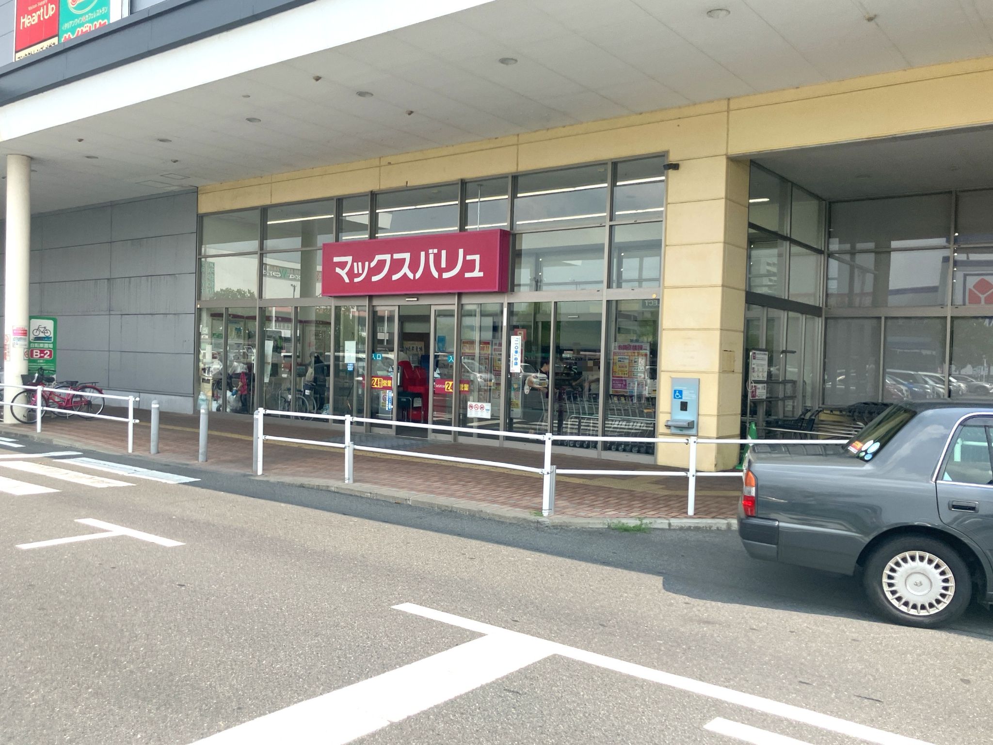マックスバリュ大垣東店